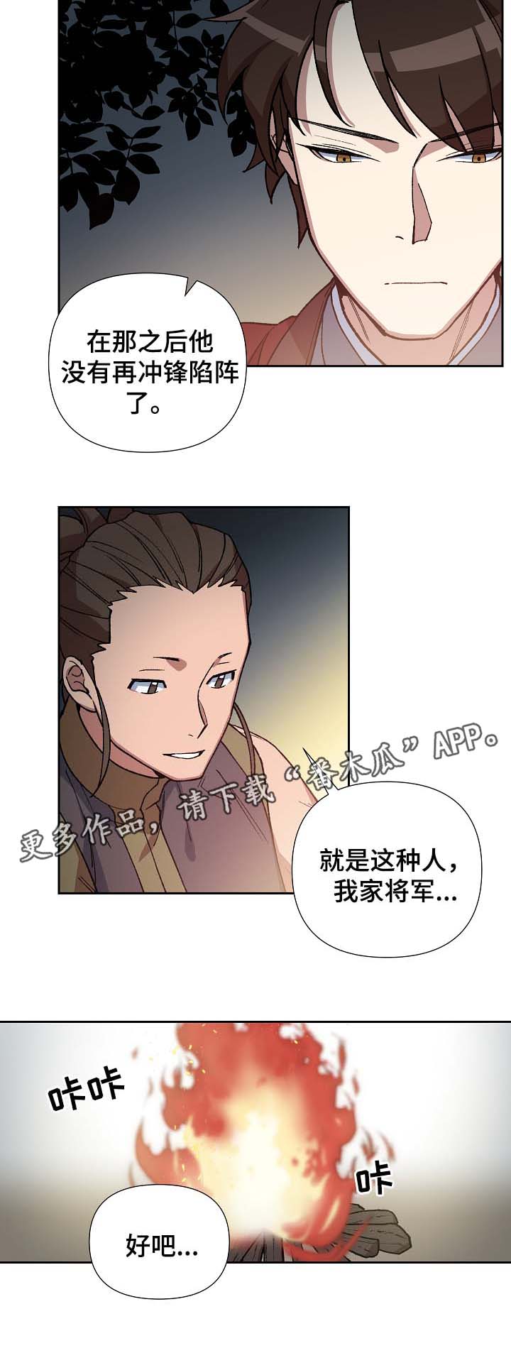 第81章：对不起，还有我爱你4