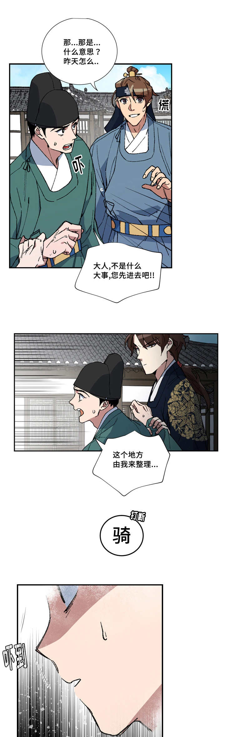 第8章：我有话说8