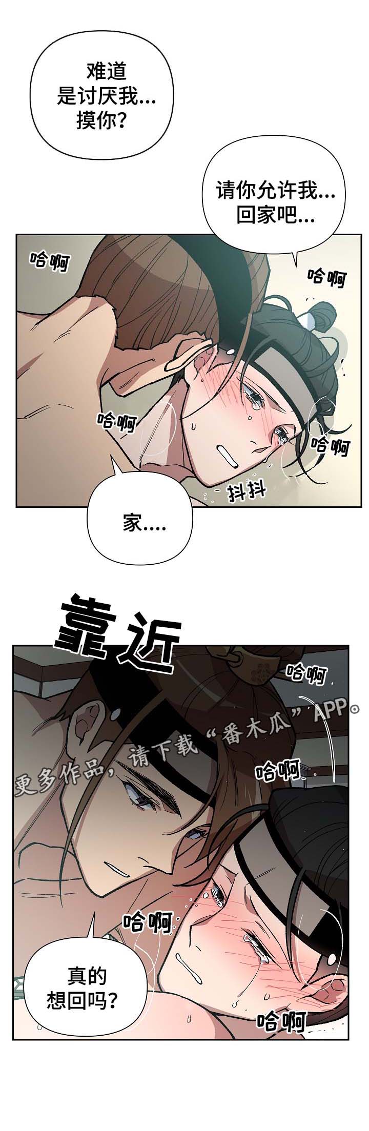 第106章：癞子村2