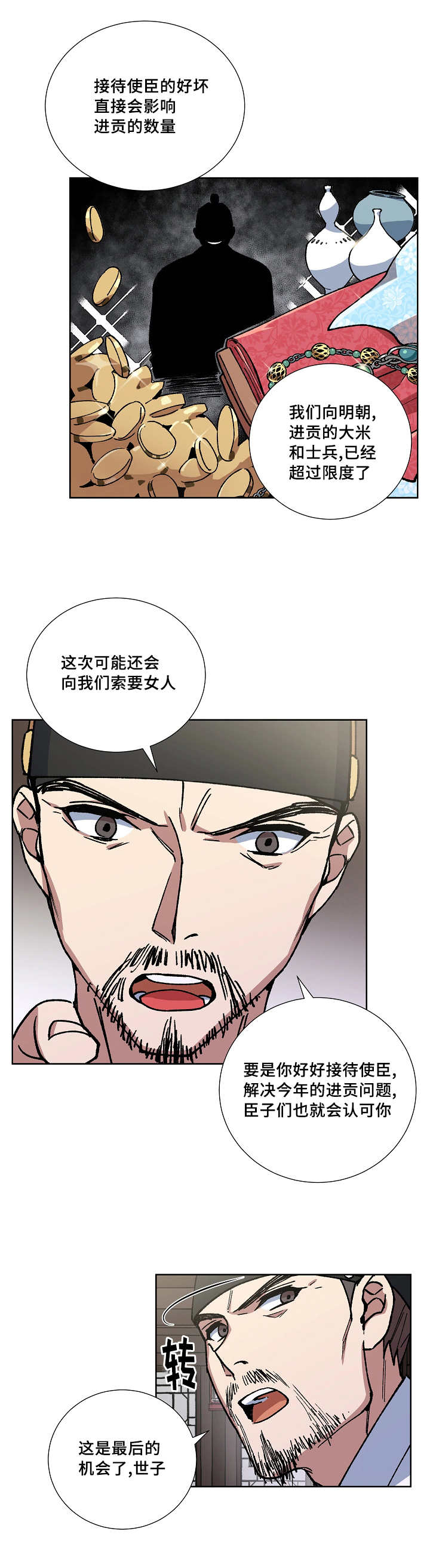 第34章：暂时遗忘3