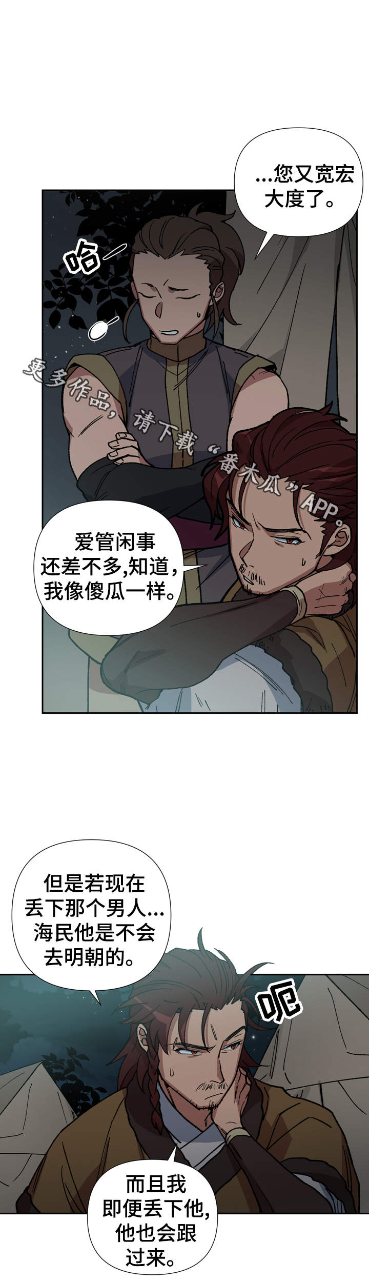 第74章：我站在你身边14