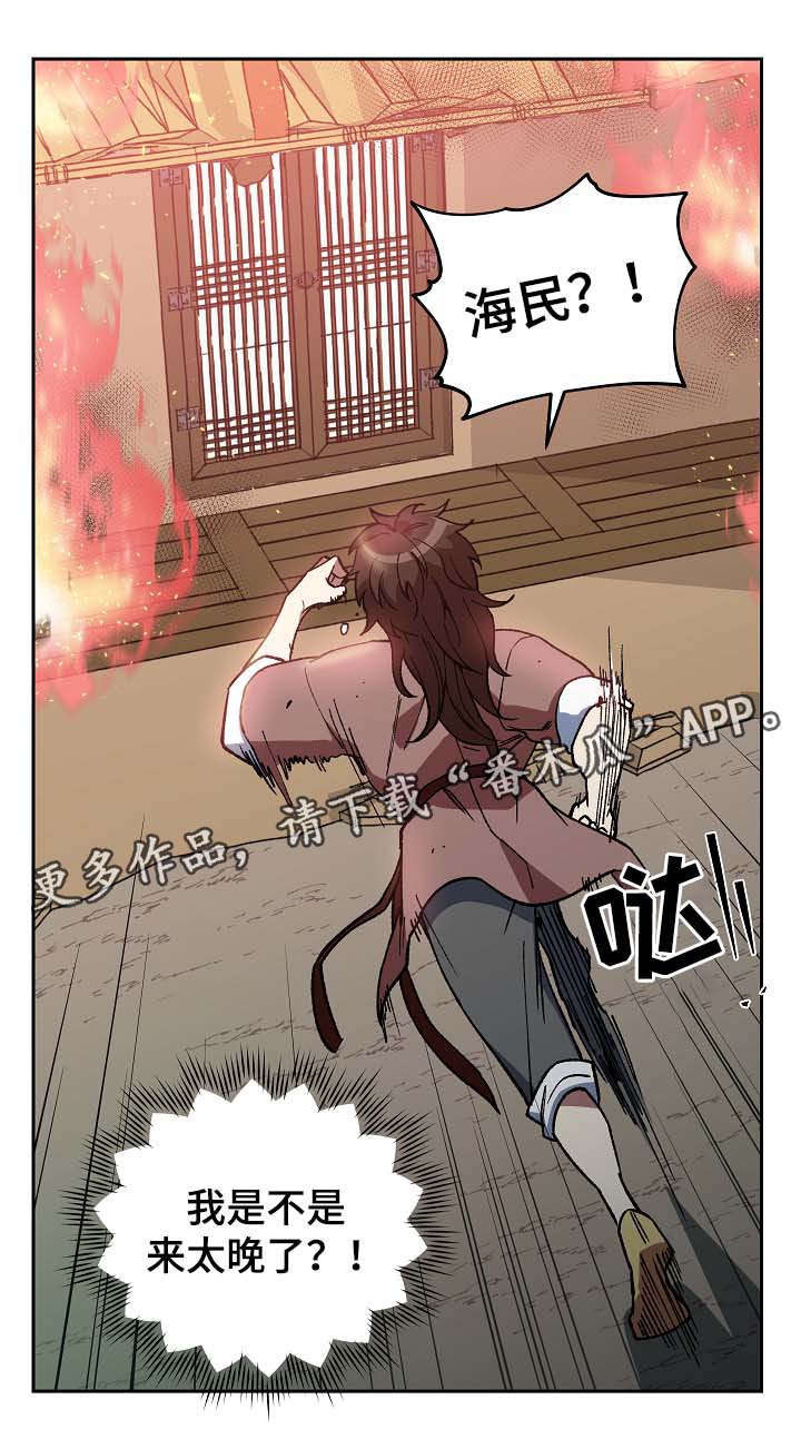 第112章：不要丢下我1