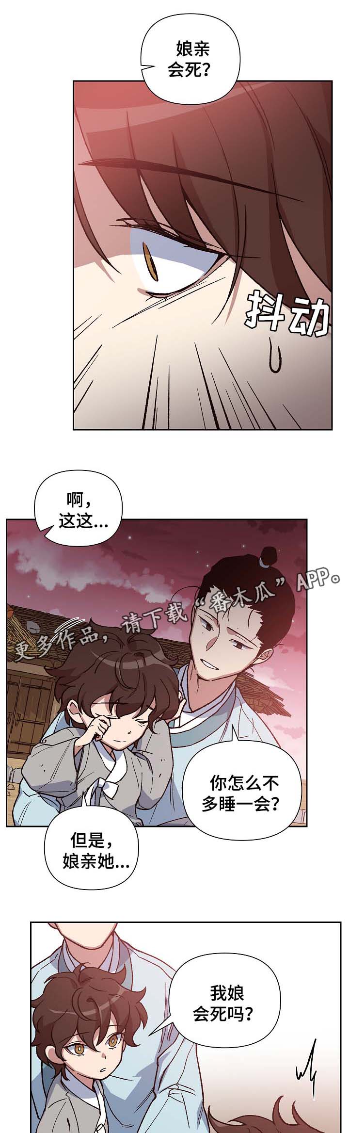 第107章：麻风药9