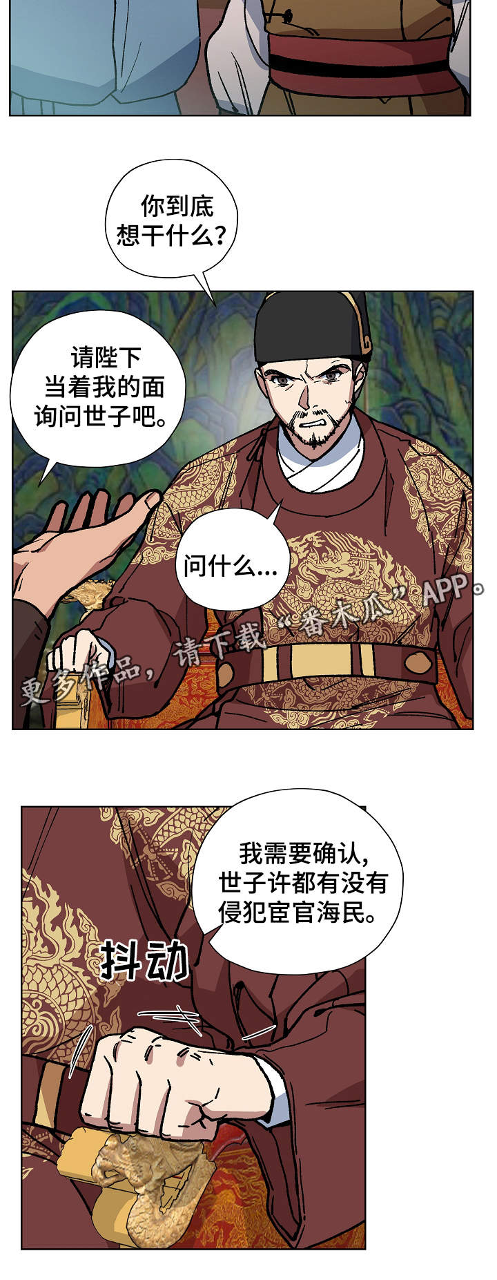 第64章：当面确认4