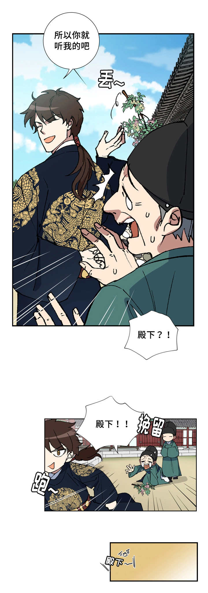 第1章：未来至尊6