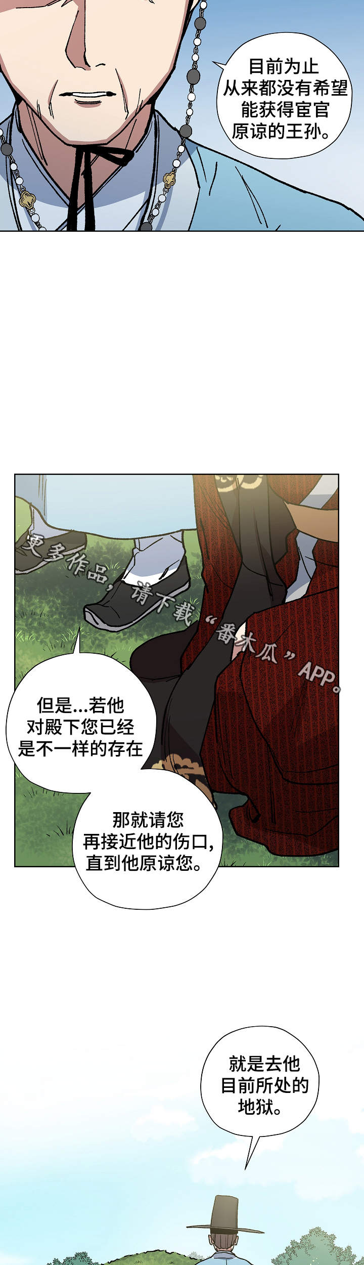 第63章：探望王后18