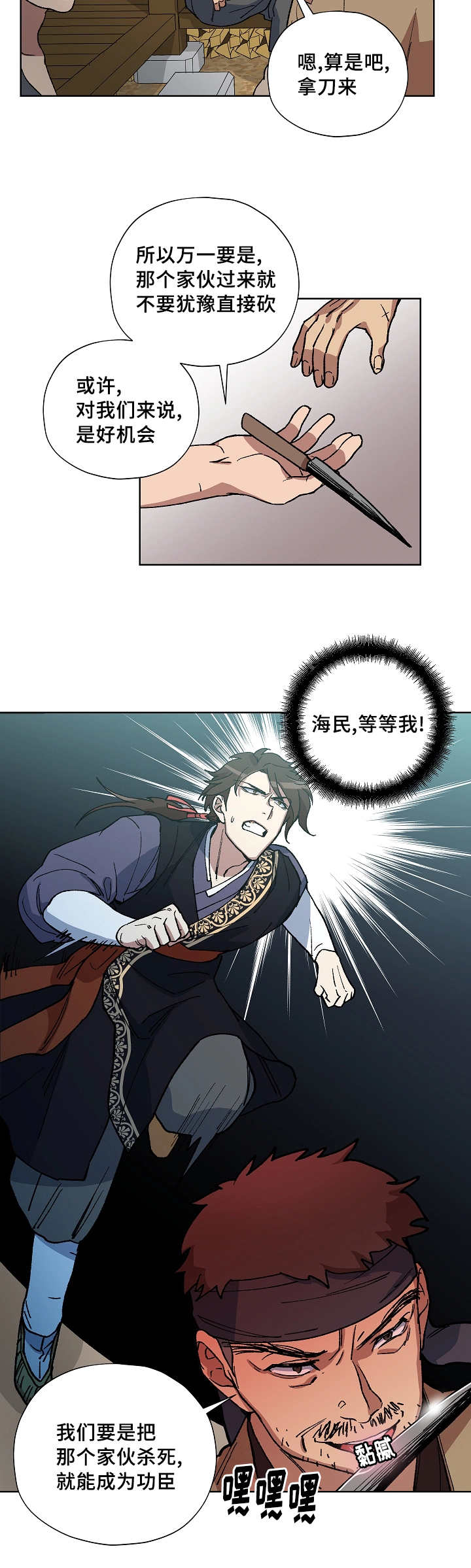 第43章：不会有事5