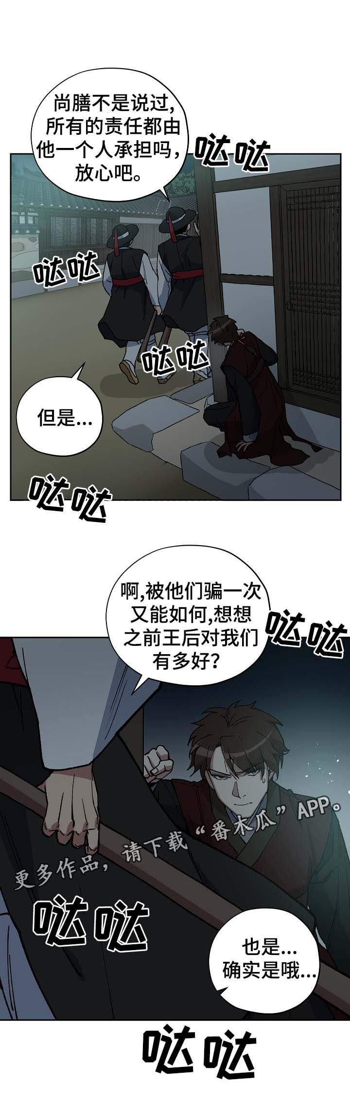 第67章：可怕的怪物1