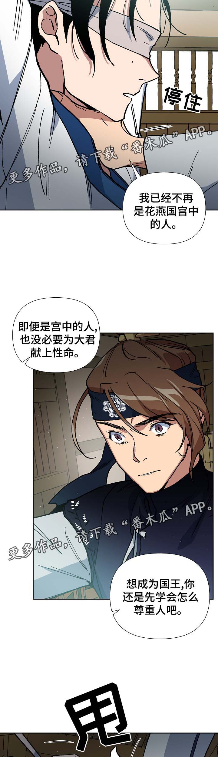第85章：请你去死吧8
