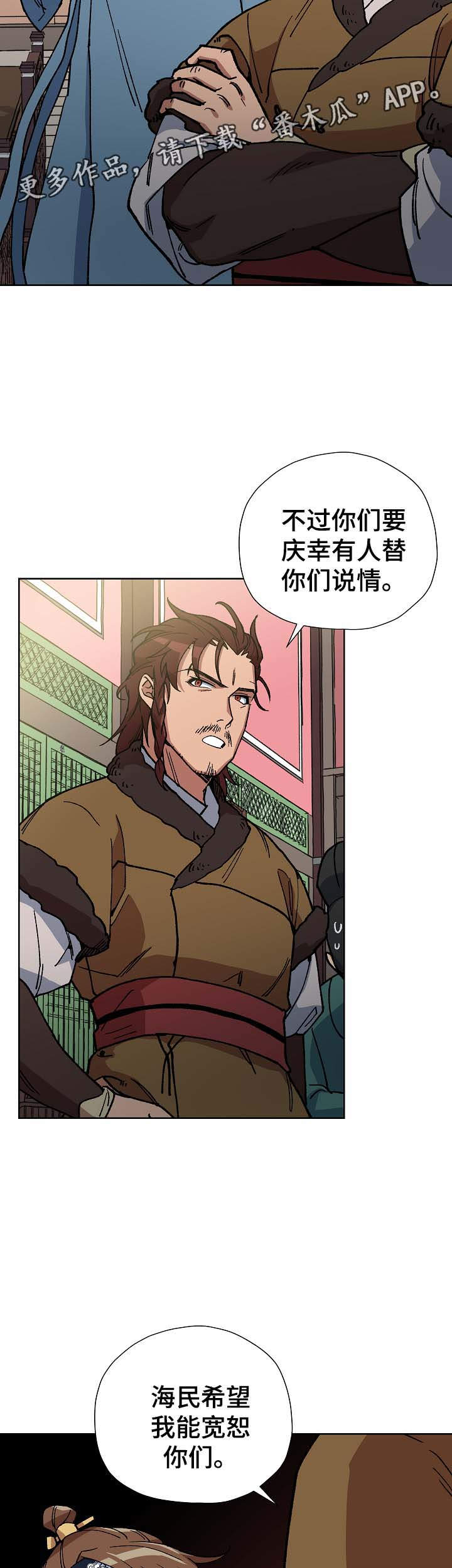 第69章：前往明朝2