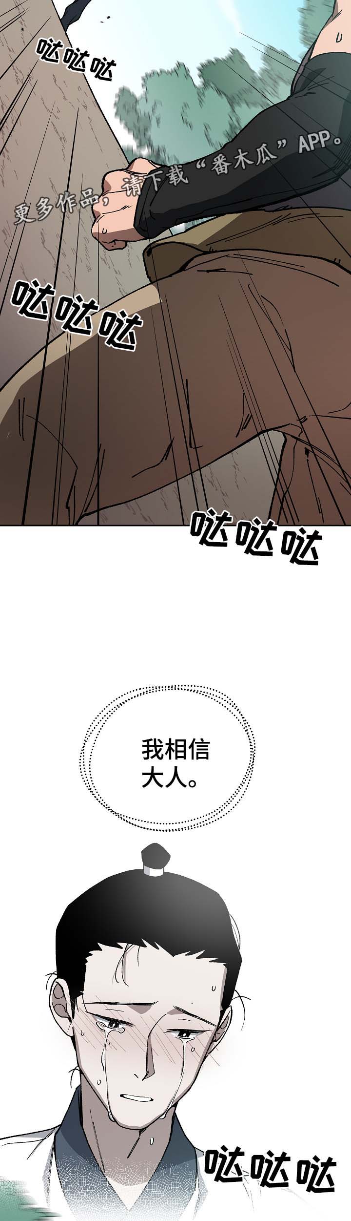 第83章：多年的真相14