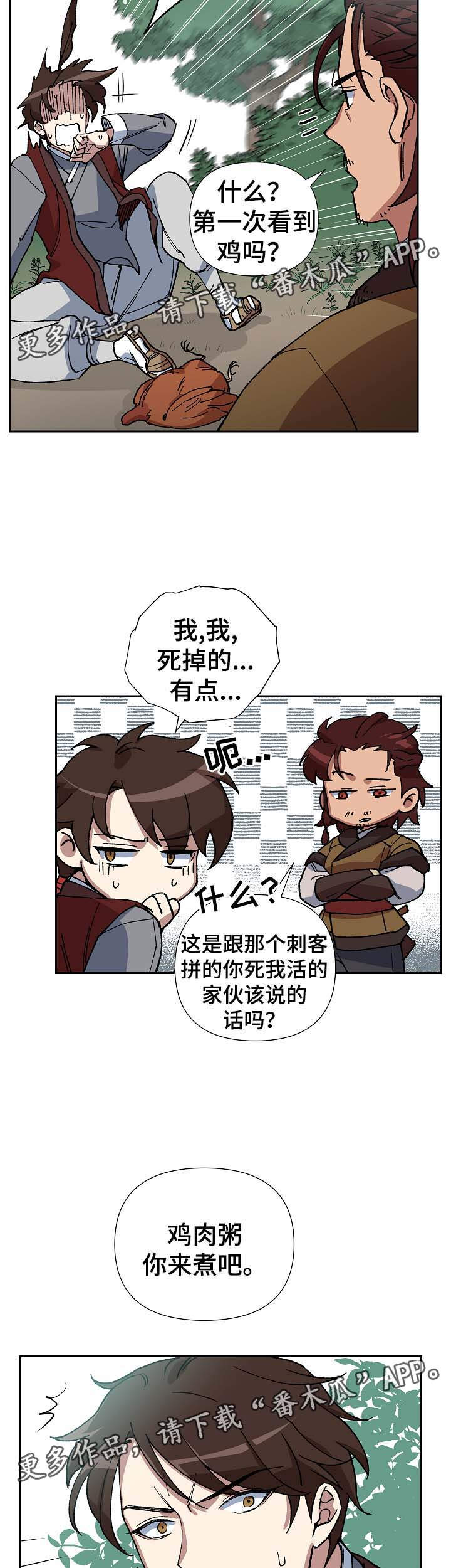 第77章：不能太晚5