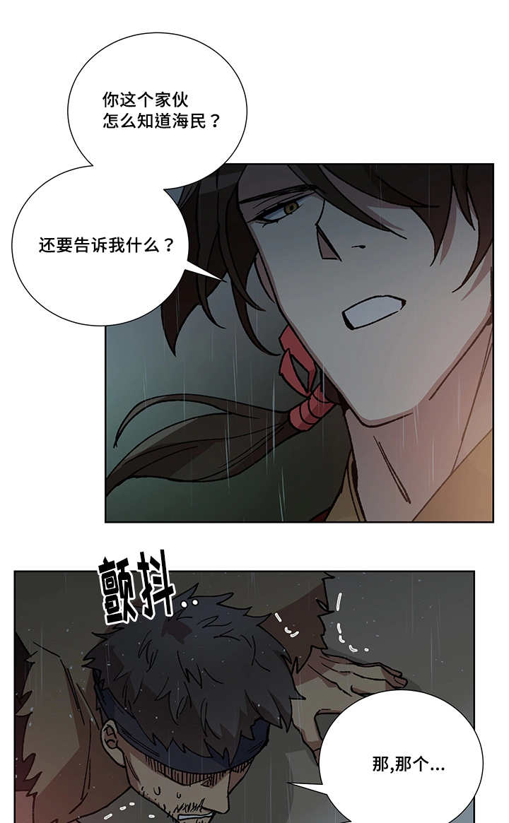第29章：说话慎重12