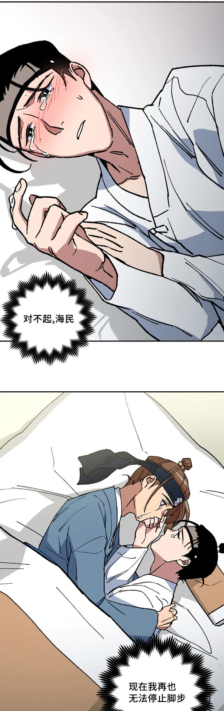 第54章：不要哭了9