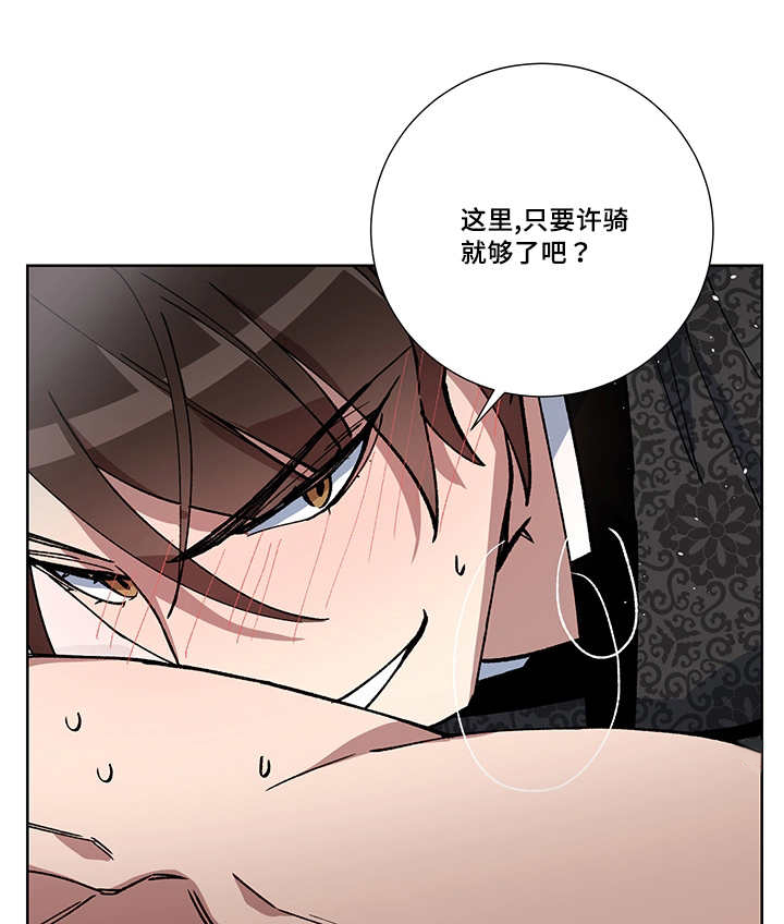 第24章：我的主人19