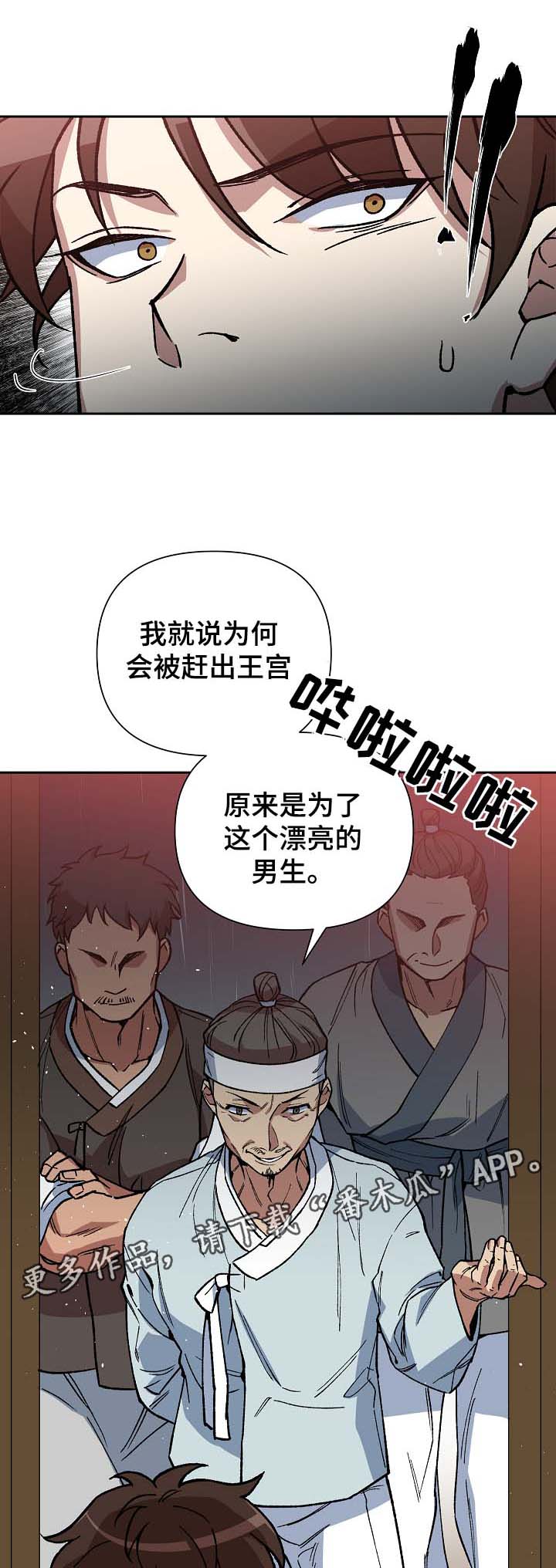 第98章：来者不善23