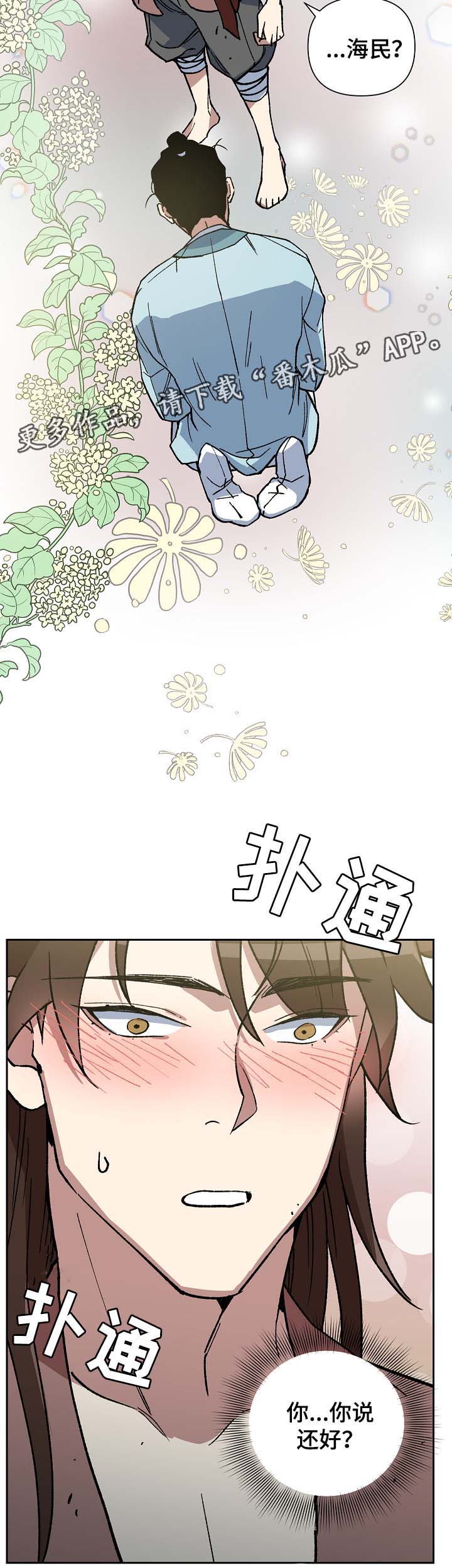 第98章：来者不善21