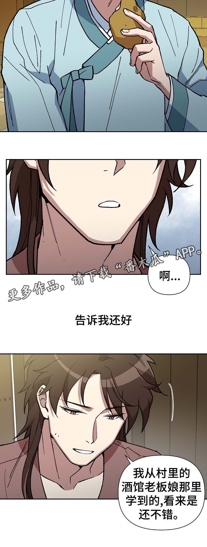 第96章：苦中作乐18