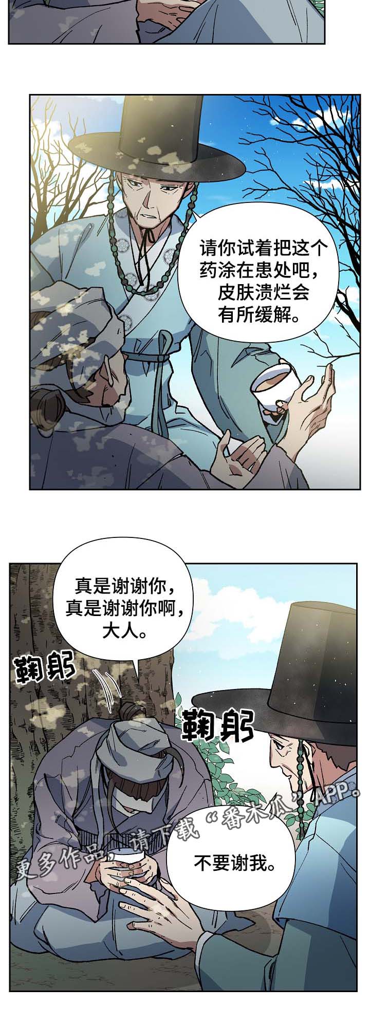 第110章：着火1