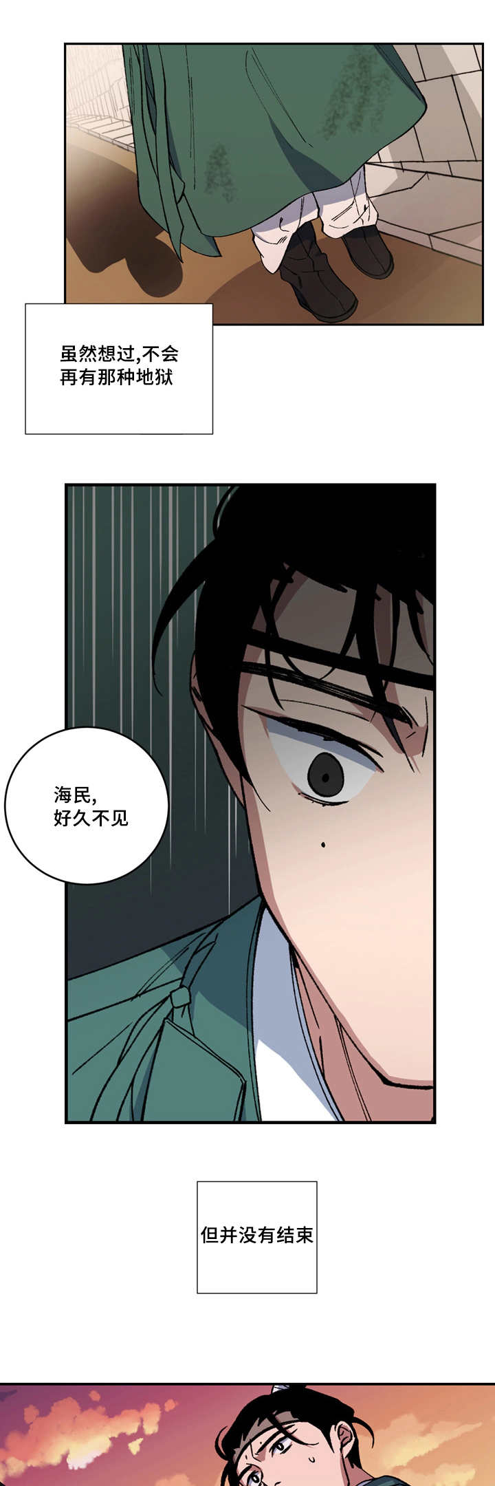 第14章：准时过来5