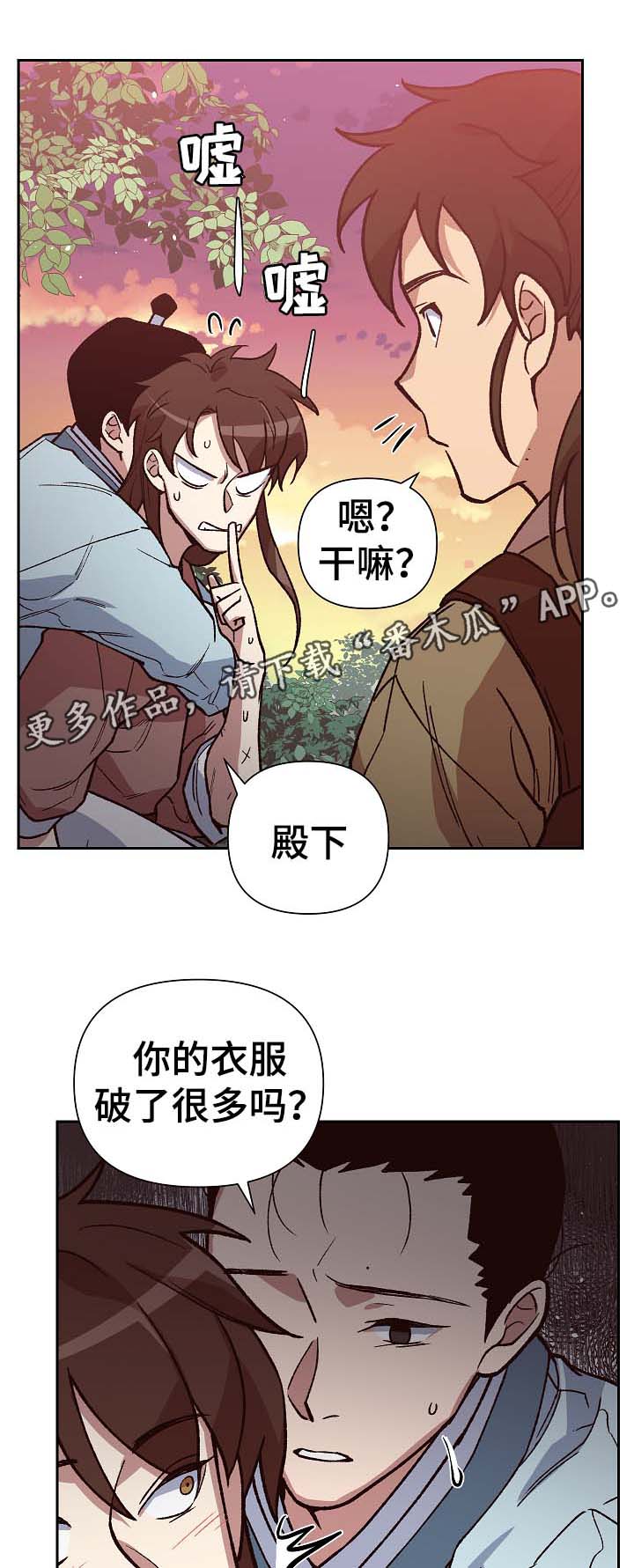 第105章：帮凶5