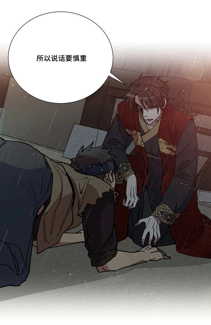 第29章：说话慎重16