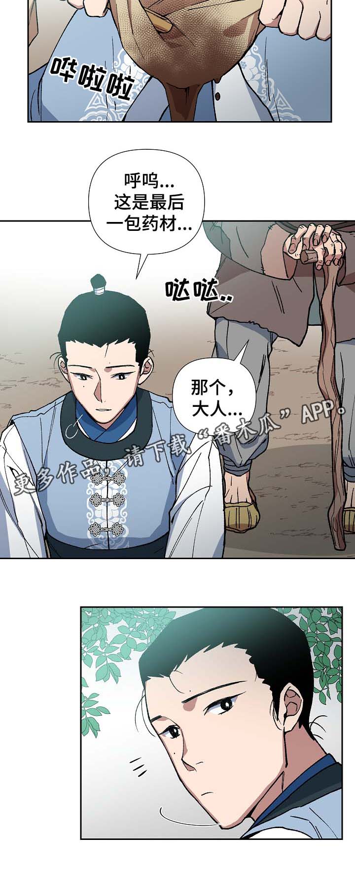 第82章：一起去买菜1