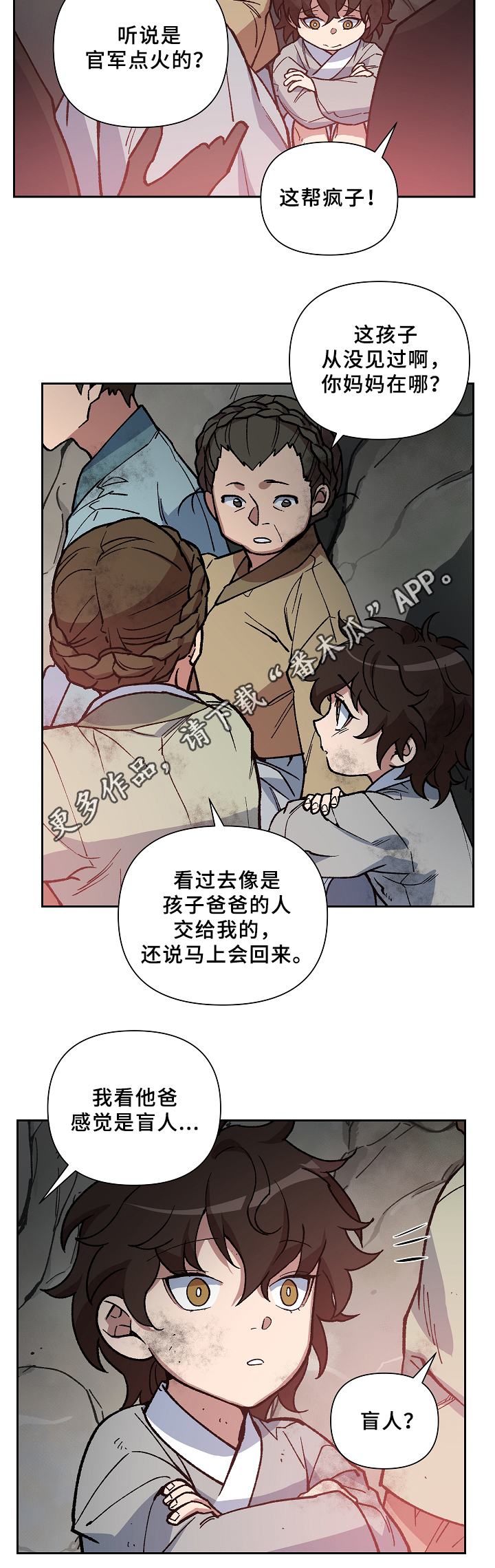 第115章：起义开始2