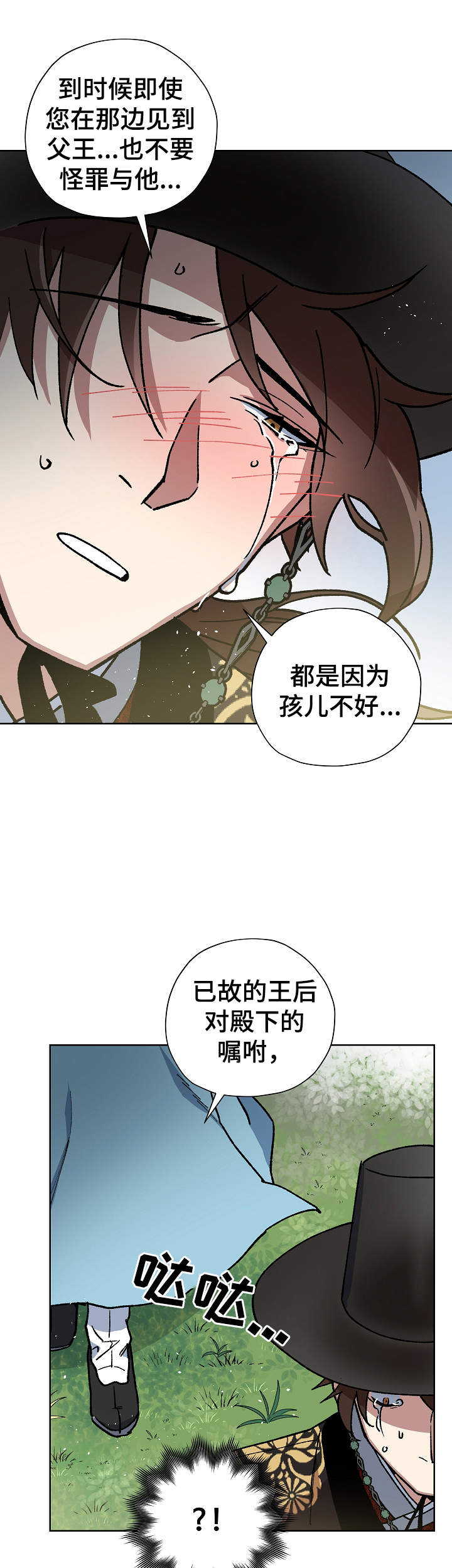 第63章：探望王后7