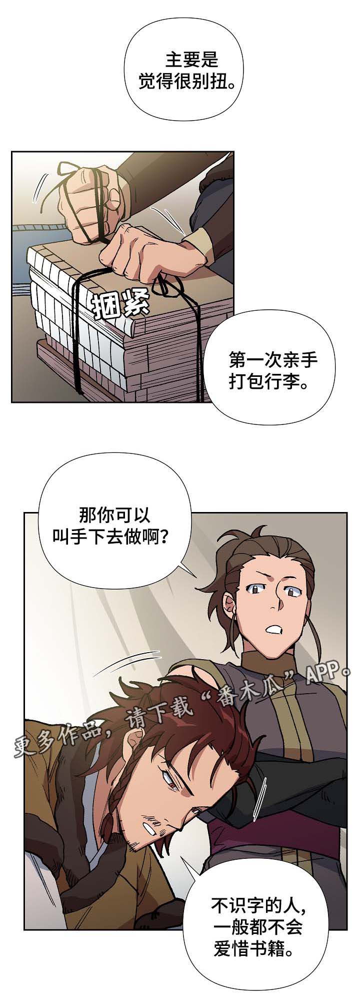 第83章：多年的真相7
