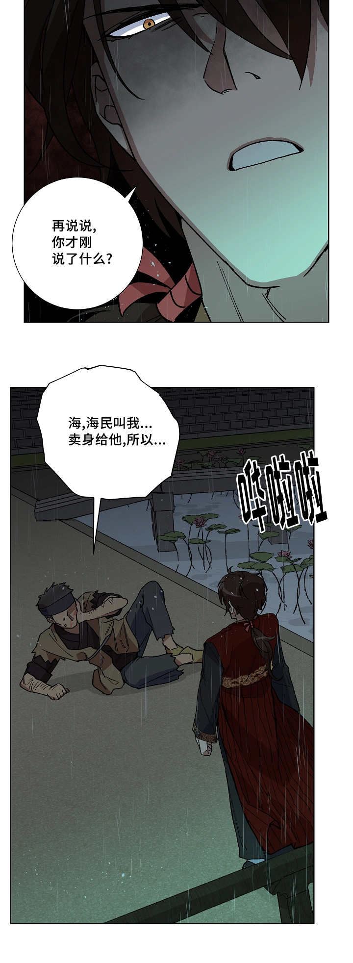 第33章：亲自探望2