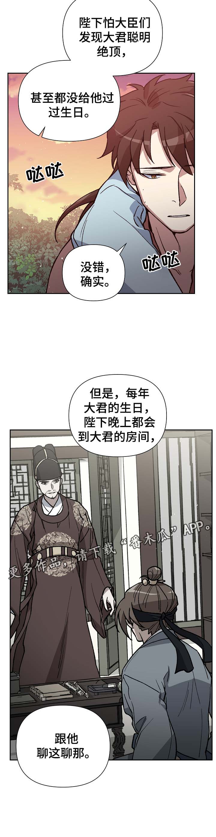 第105章：帮凶9