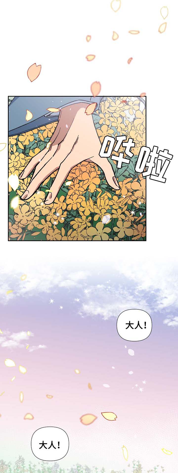 第86章：恨死你了0