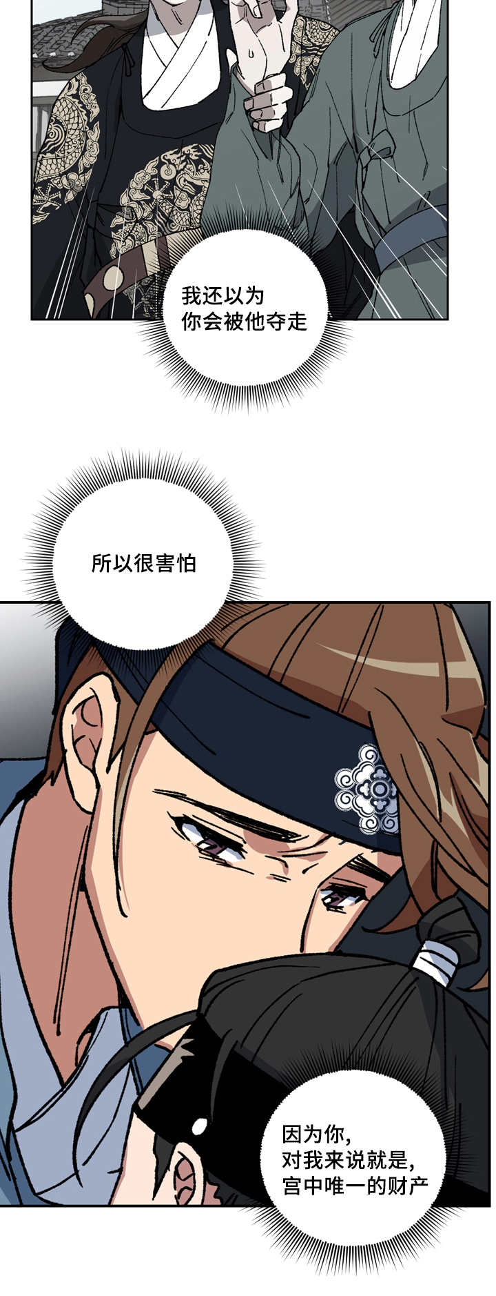 第54章：不要哭了2