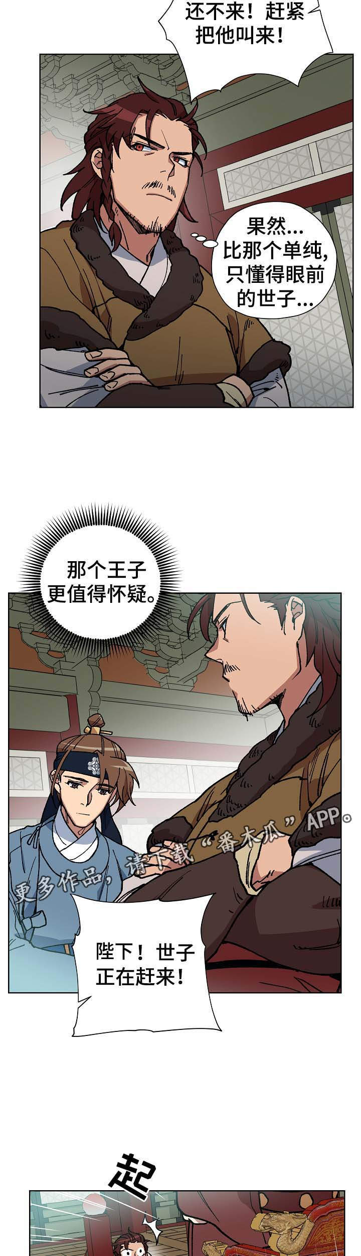 第64章：当面确认10