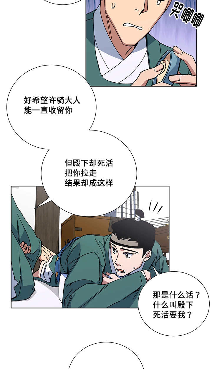 第20章：给你奖赏2