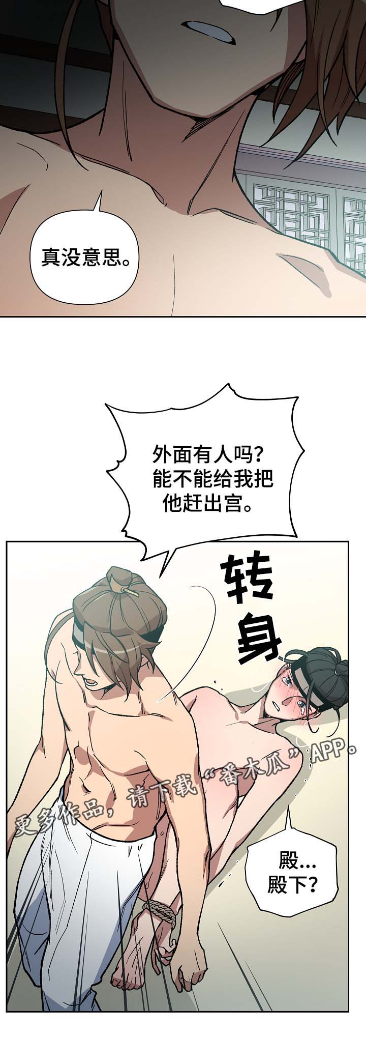 第106章：癞子村10