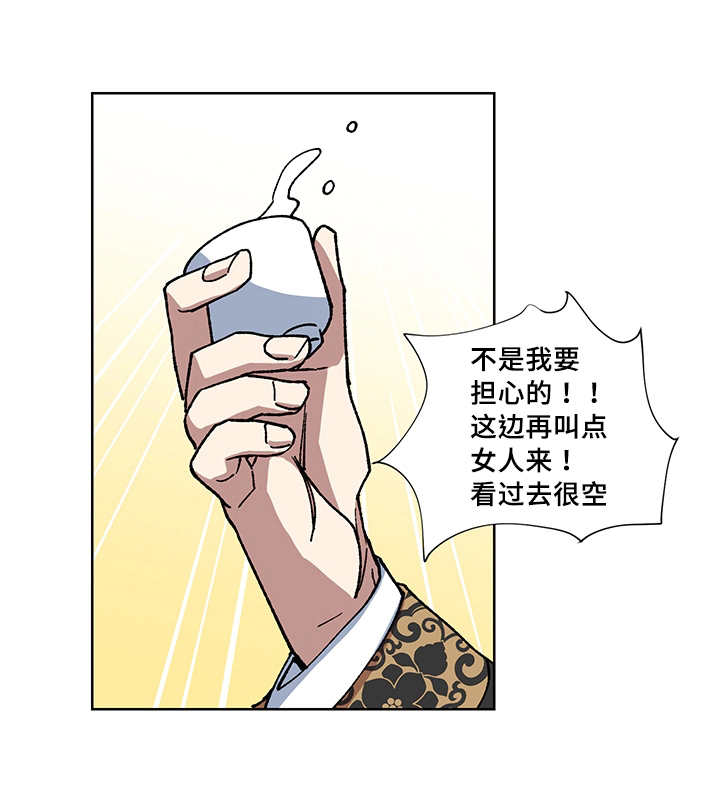 第29章：说话慎重2