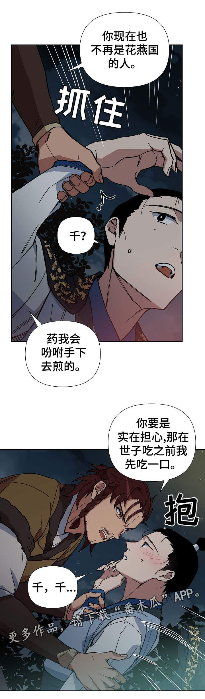 第75章：只允许你到那4
