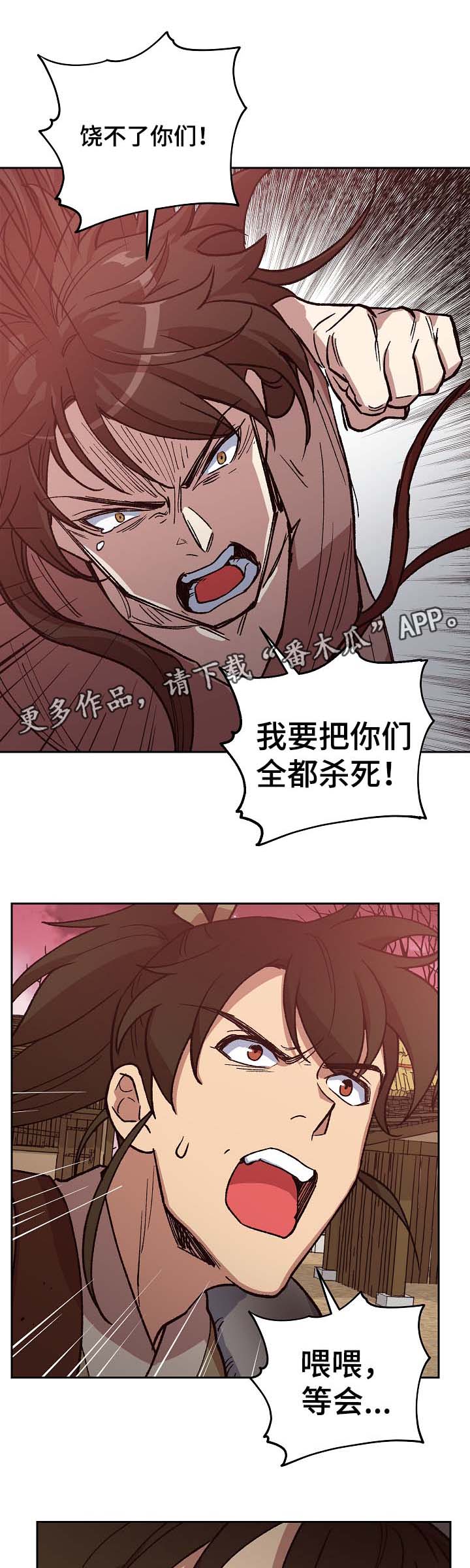 第108章：我想和你在一起9
