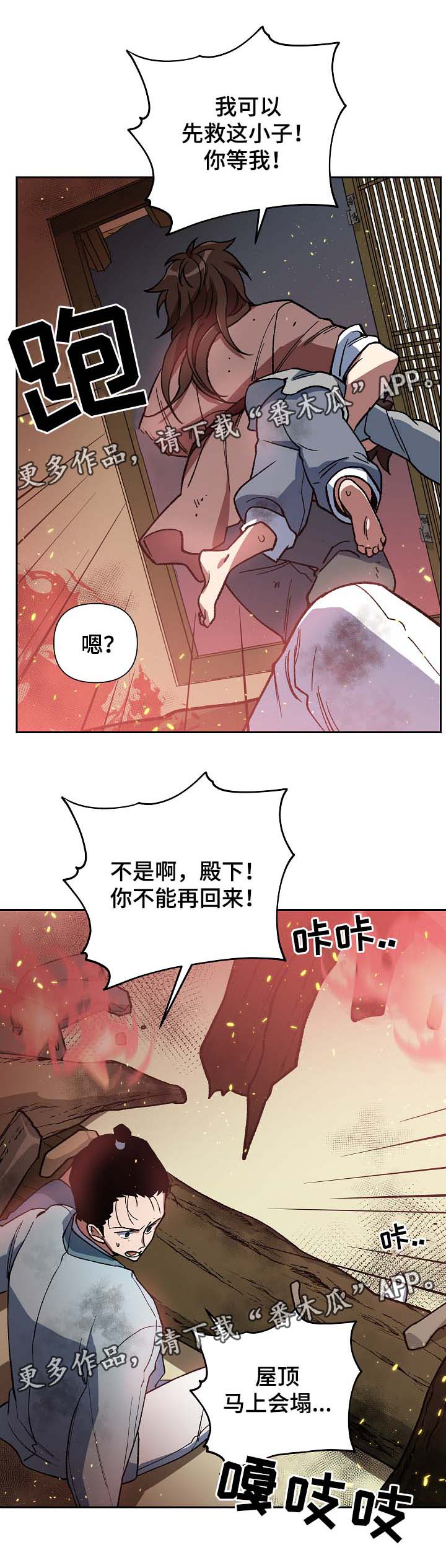 第112章：不要丢下我9
