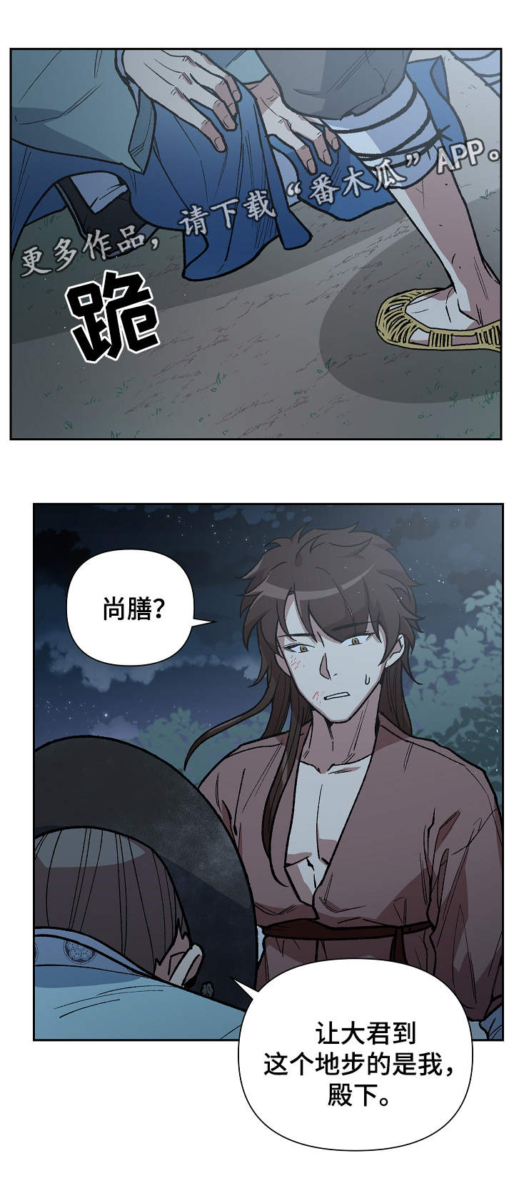 第100章：需要时间8