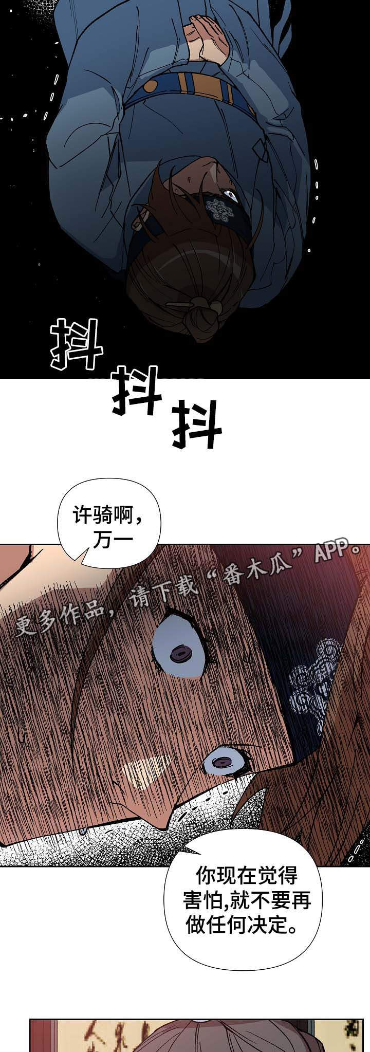 第72章：他是个胆小的人17