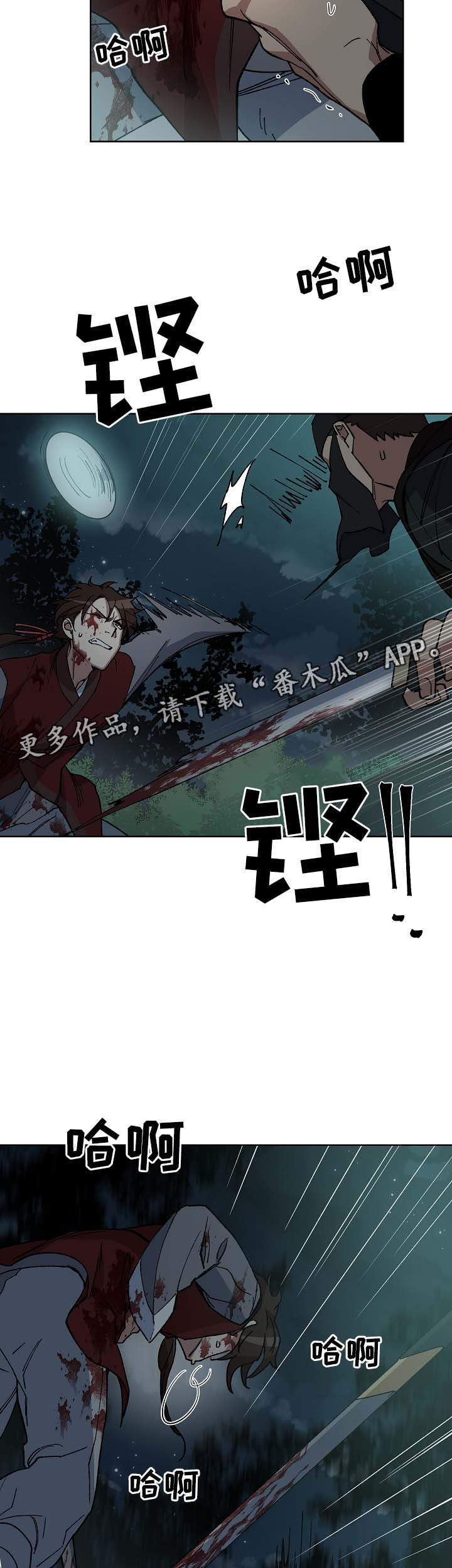 第71章：刺客10