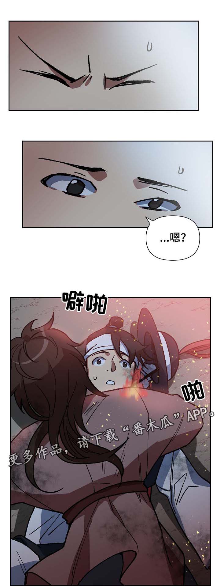 第114章：群体救火12