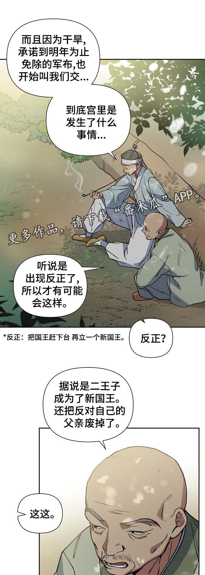 第94章：被欺辱1
