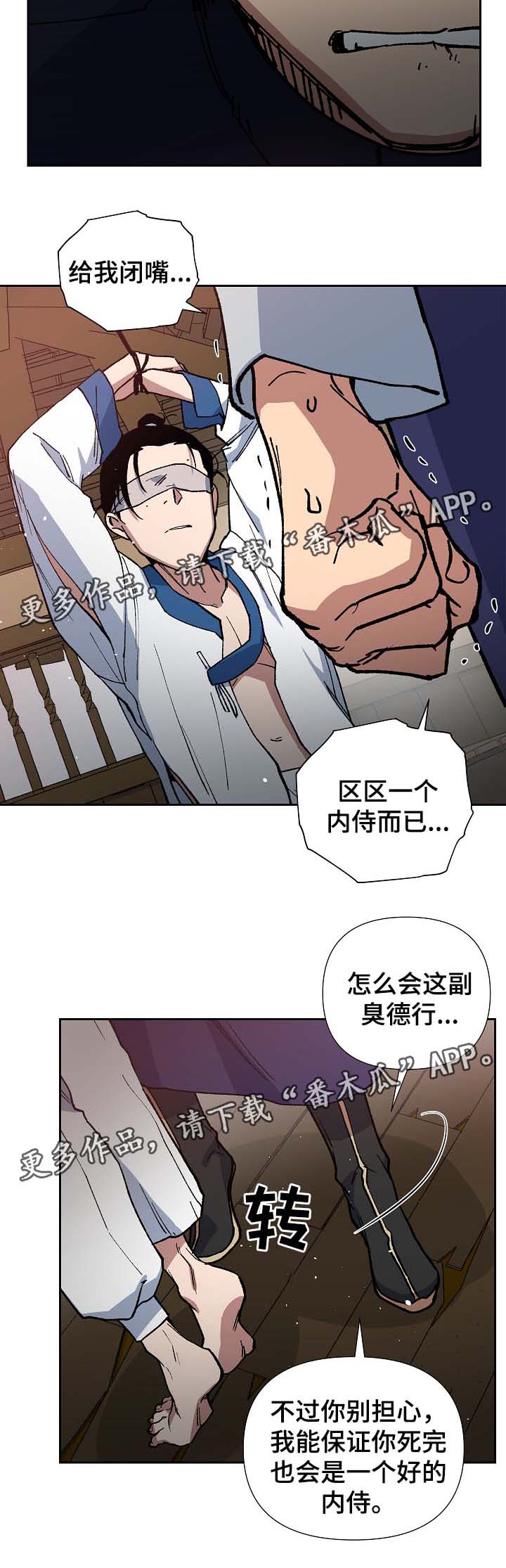 第85章：请你去死吧13