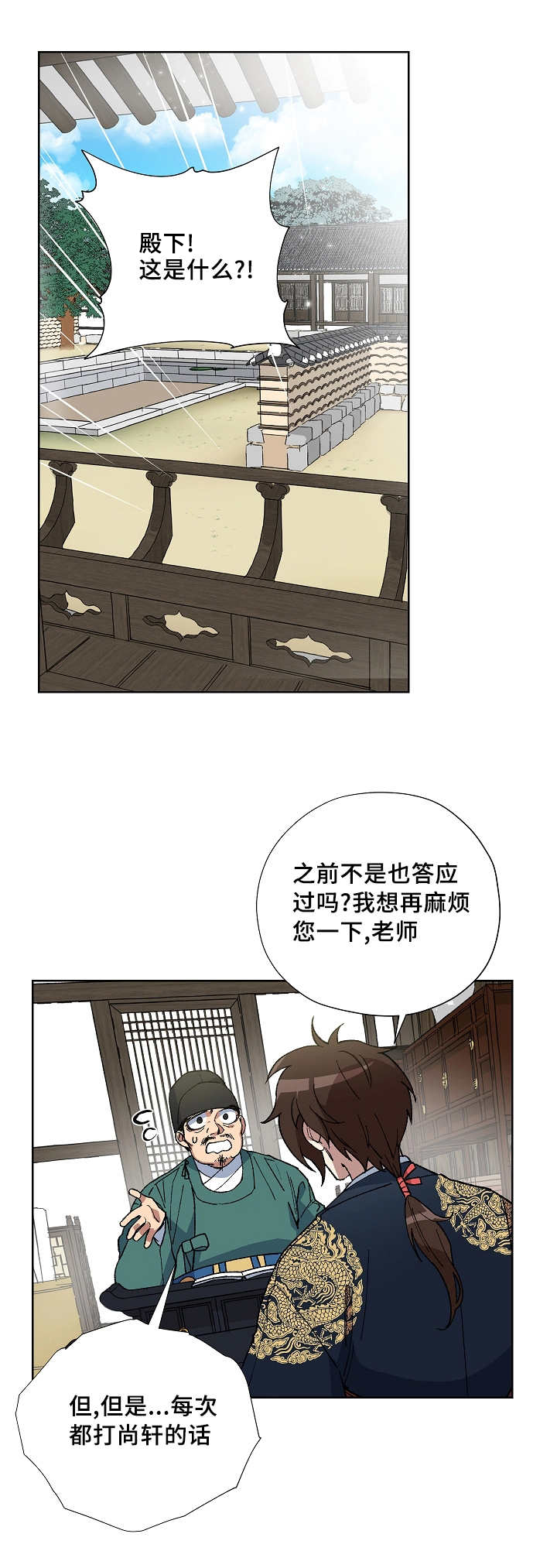 第38章：做了什么3