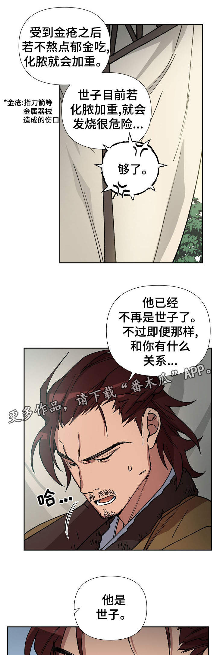 第73章：我要救海民3