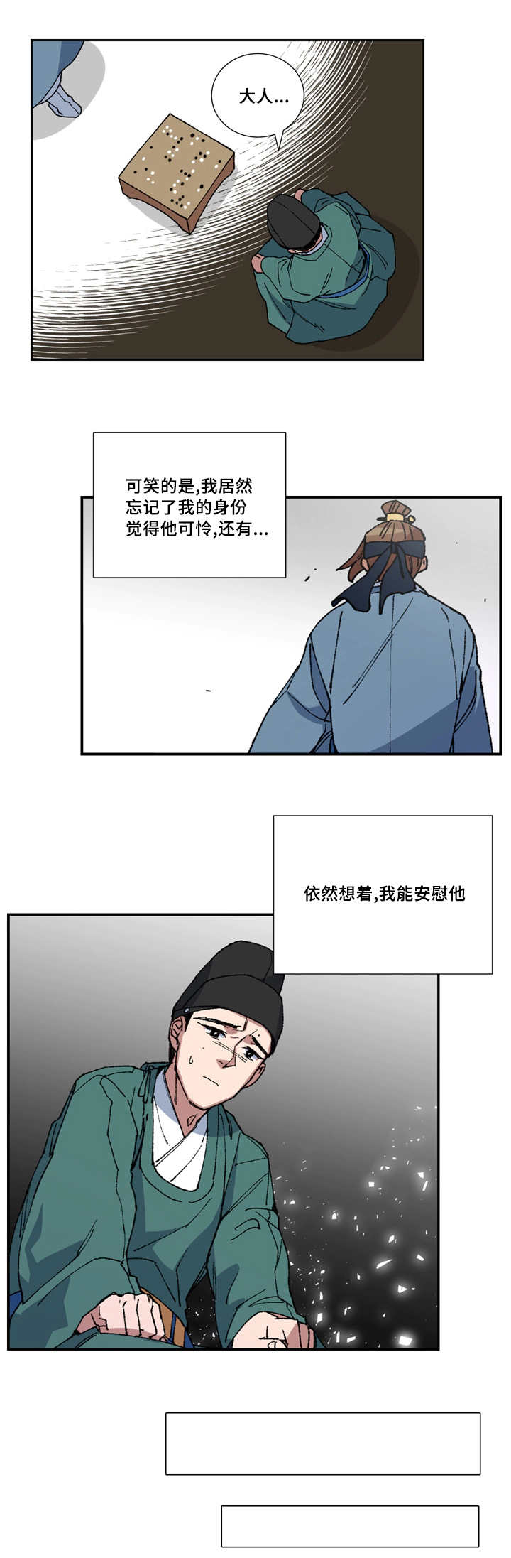第5章：我要检查2